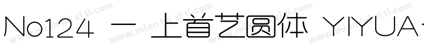 No124 - 上首艺圆体 YIYUA字体转换